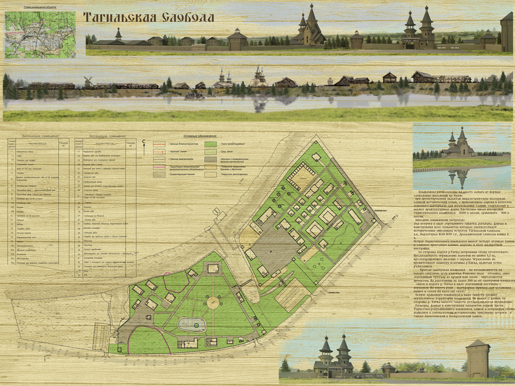 Карта архангельской слободы